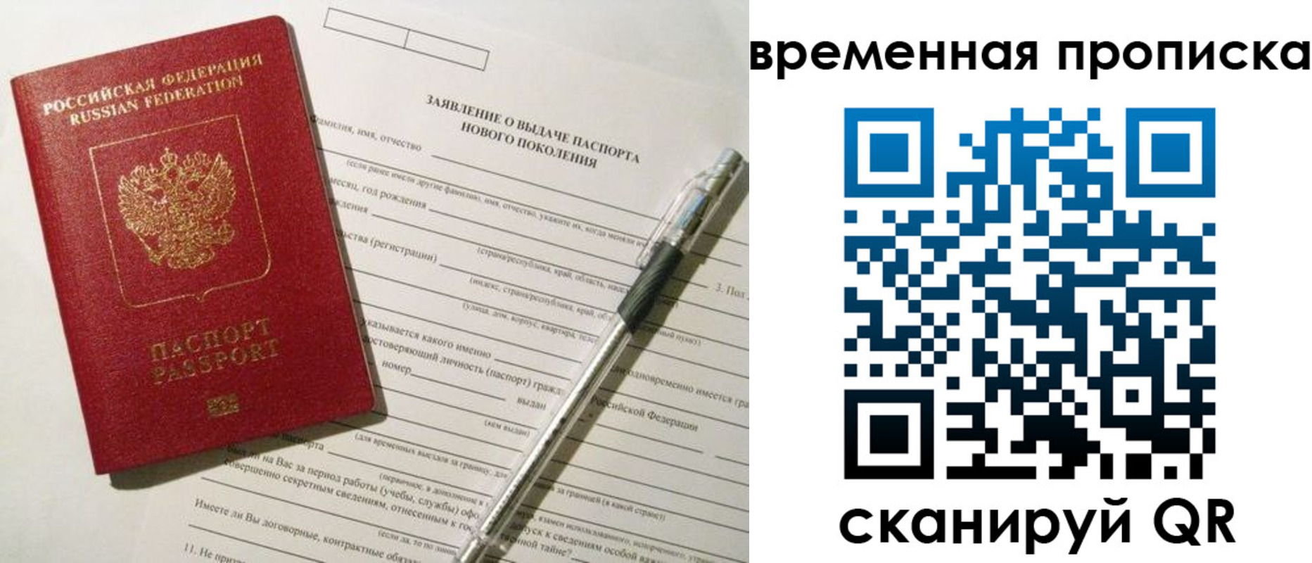 прописка иностранных граждан в Благовещенске