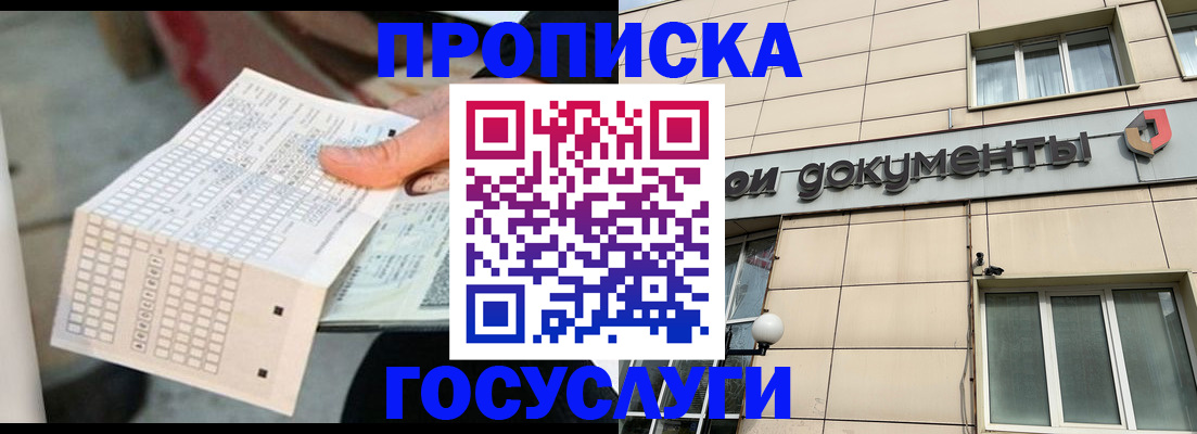 миграционный учет в Благовещенске
