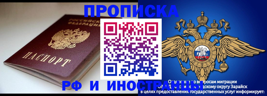 регистрация для школы в Благовещенске